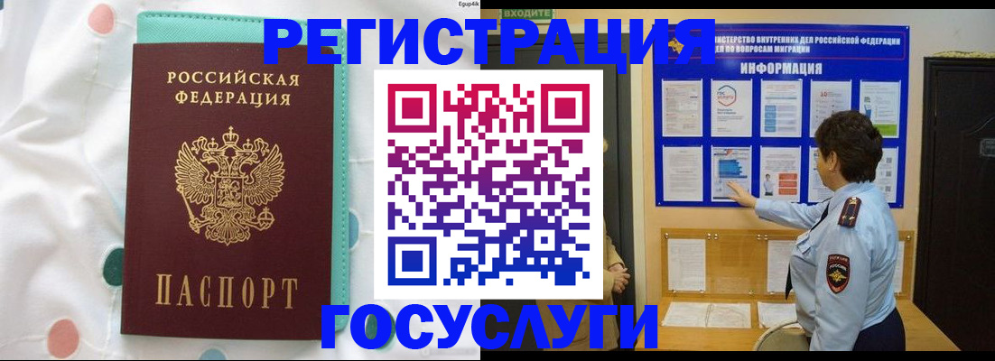 временная регистрация законно в Ижевске