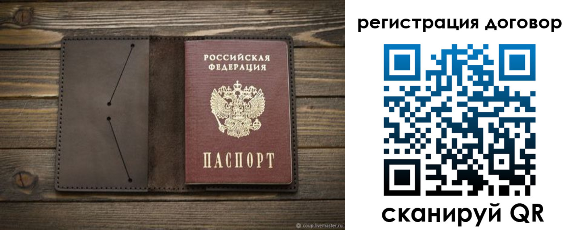 временная регистрация купить в Ижевске