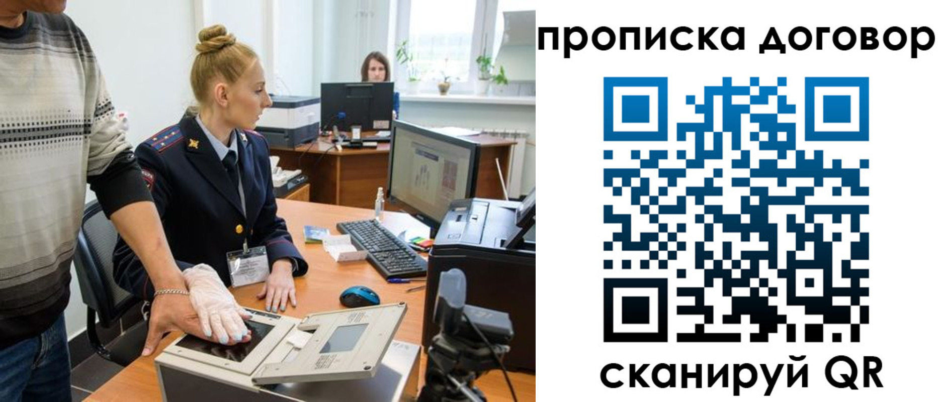 где прописаться в Ижевске