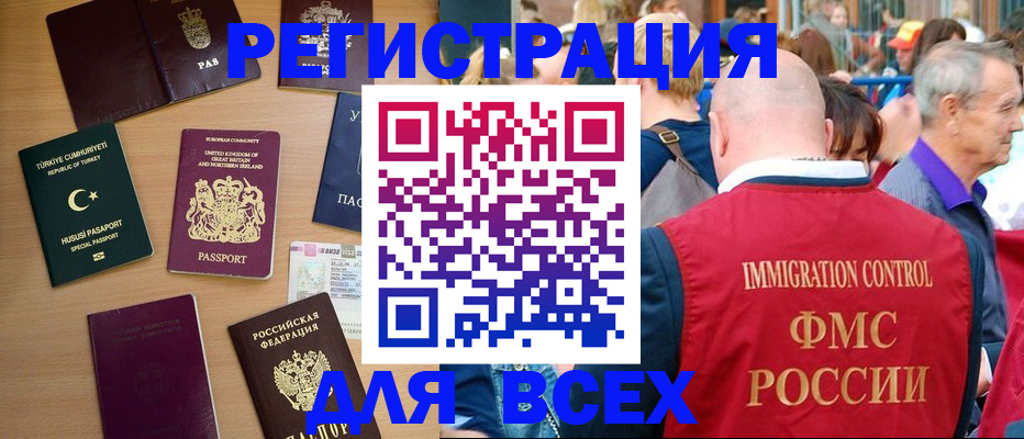 прописка от собственника в Ижевске