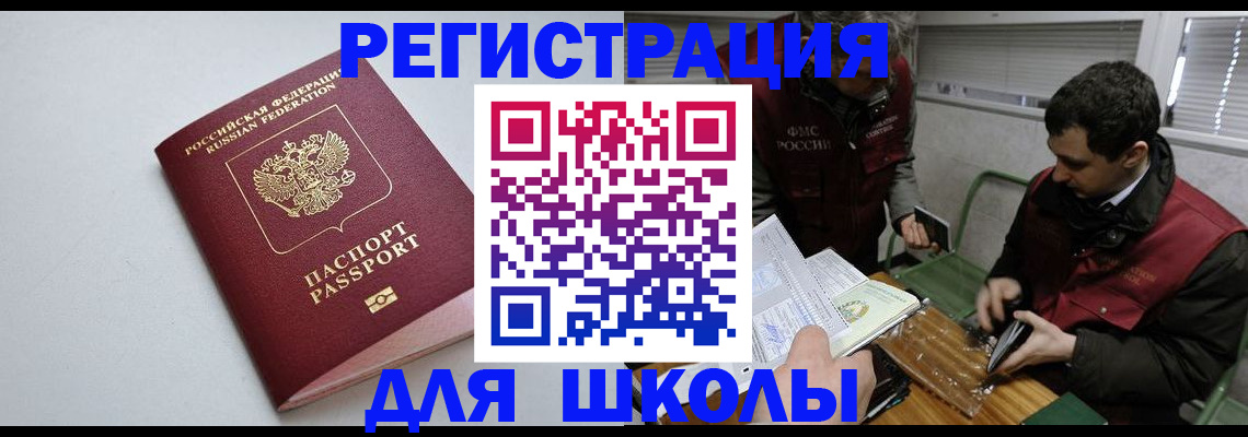 временная регистрация адрес в Ижевске