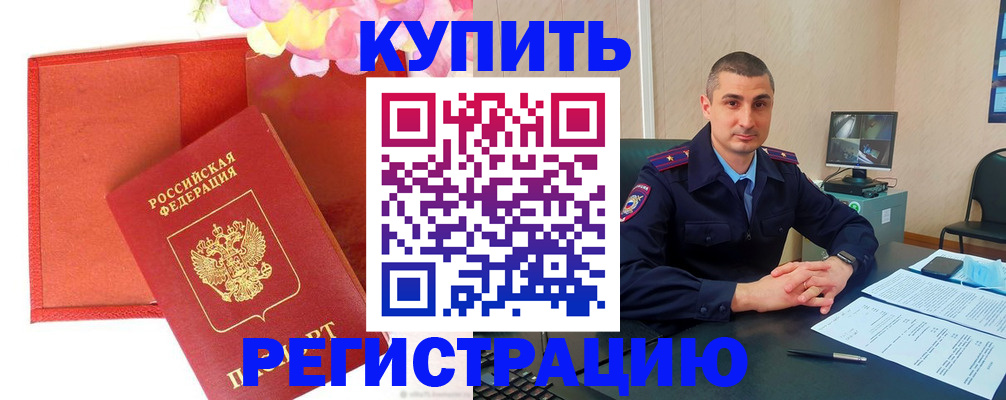 прописка штамп в Ижевске