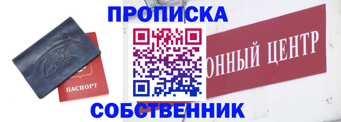 временная регистрация для всех в Ижевске