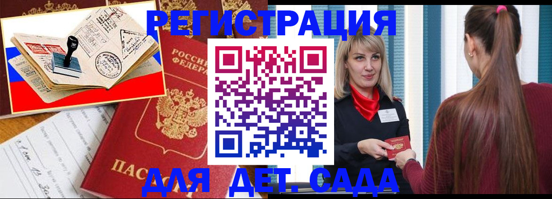 временная регистрация в Ижевске