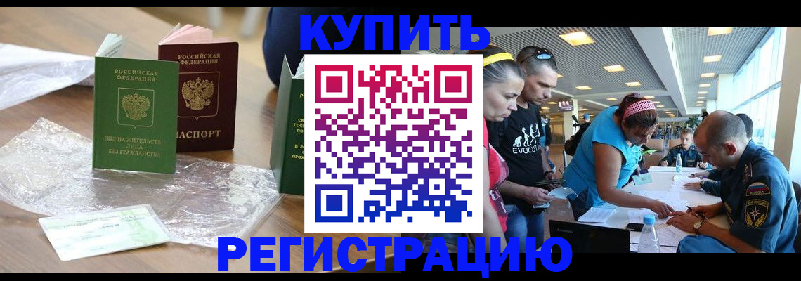 временная регистрация госуслуги в Ижевске