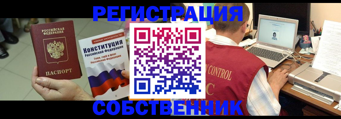 временная прописка в Ижевске